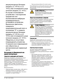 Страница 521