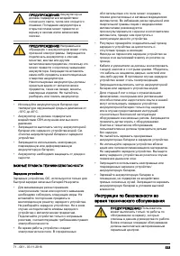 Страница 523