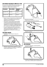 Страница 530