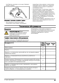 Страница 531