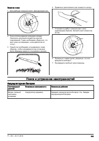 Страница 533