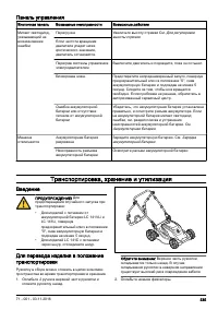 Страница 535