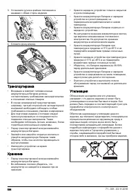 Страница 536