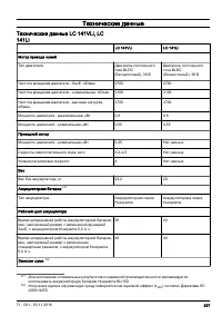 Страница 537