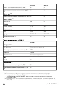 Страница 538