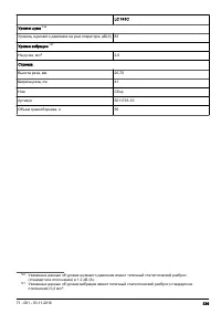 Страница 539