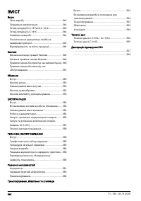 Страница 542