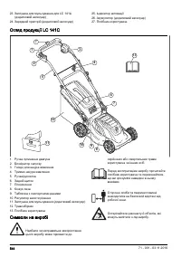 Страница 544
