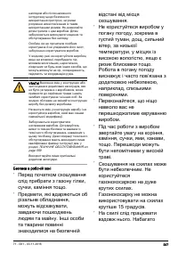 Страница 547