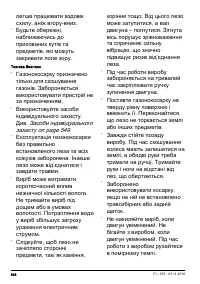 Страница 548