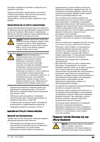 Страница 551