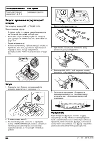 Страница 556