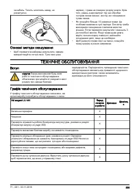 Страница 559