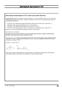 Страница 567