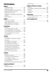 Страница 569