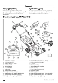 Страница 570