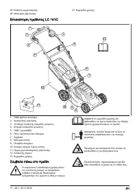 Страница 571