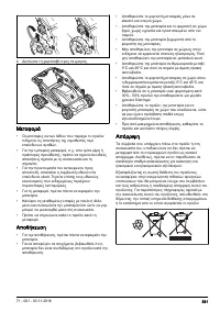 Страница 591