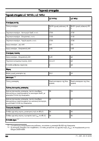 Страница 592