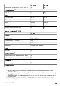 Страница 593