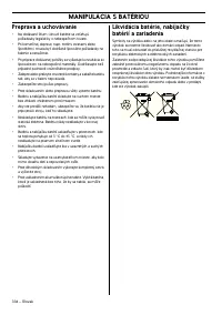 Страница 106