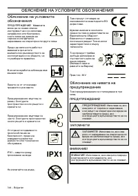 Страница 116