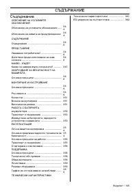 Страница 117