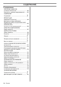 Страница 136