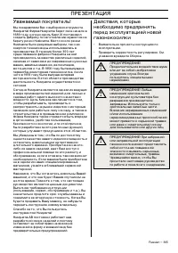 Страница 137