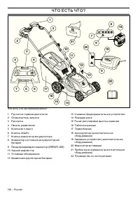 Страница 138