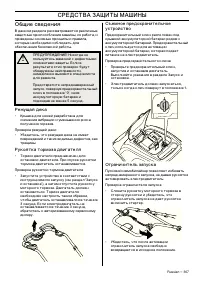Страница 139