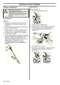 Страница 140