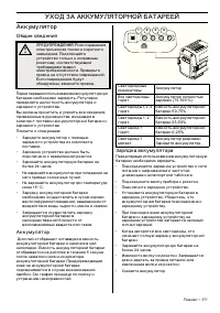 Страница 143