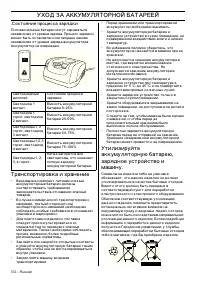 Страница 144