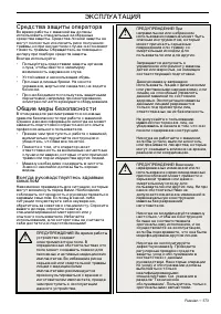 Страница 145