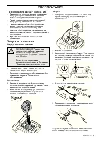 Страница 147