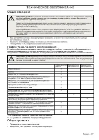 Страница 149