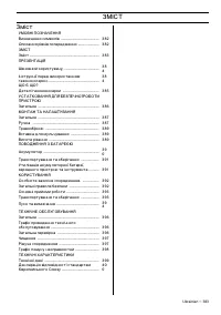 Страница 155