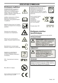 Страница 173