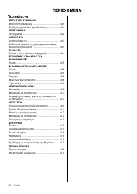 Страница 174