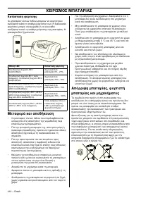 Страница 182