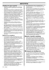 Страница 184