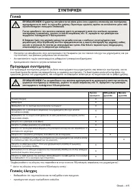 Страница 187