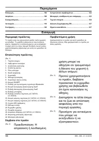 Страница 106