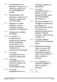 Страница 107