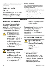 Страница 108