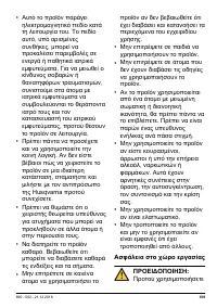 Страница 109