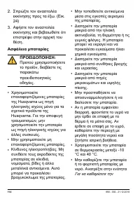 Страница 114