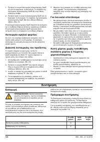 Страница 120