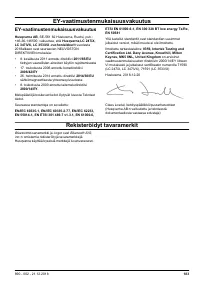 Страница 183